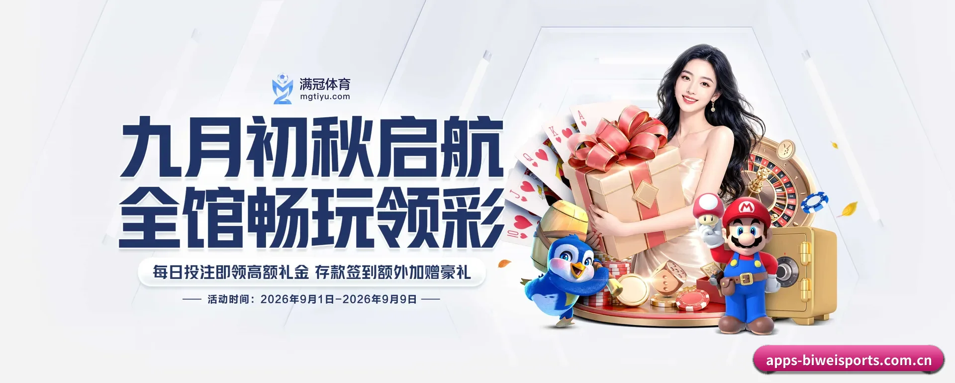 必威官网 APP