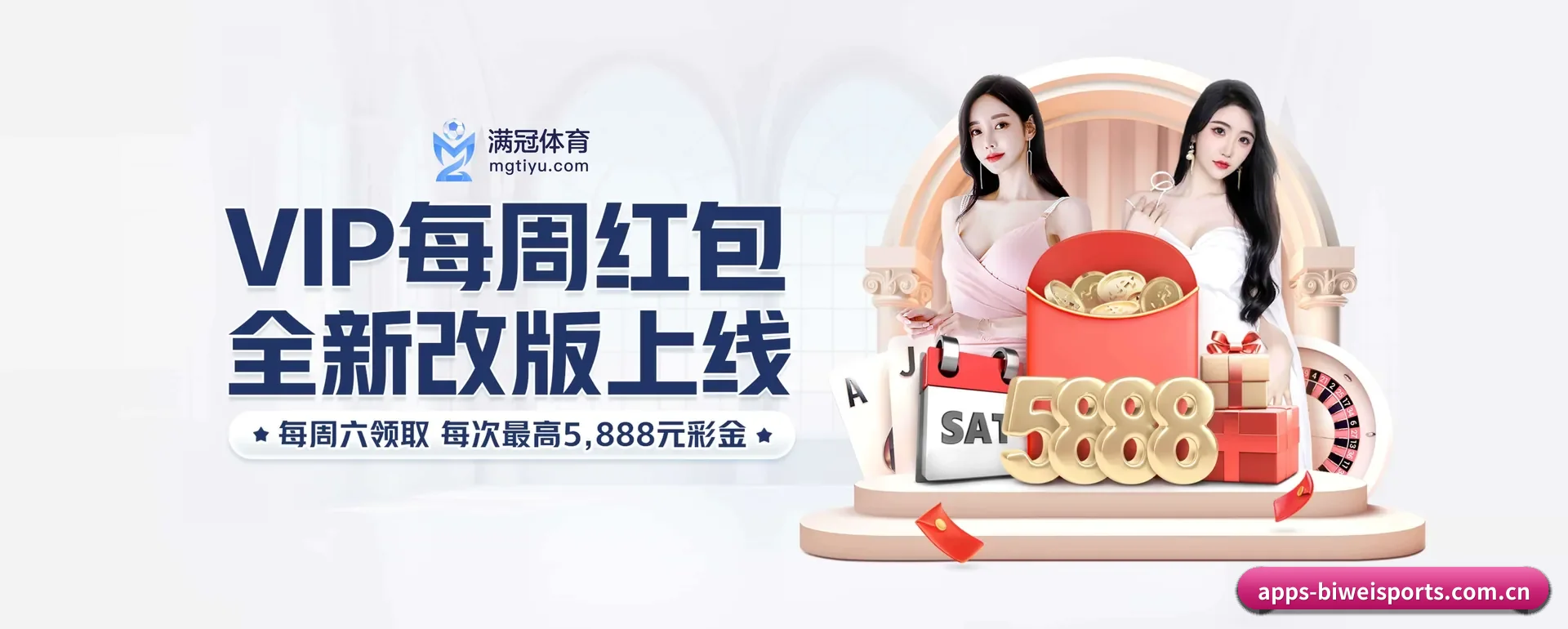 必威官网 APP